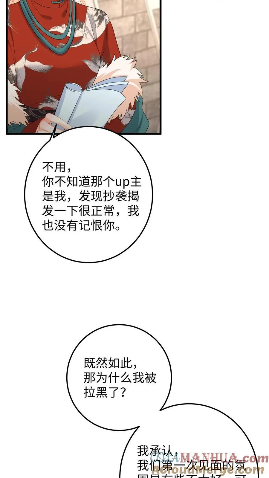 第154话 顾锦城道歉22