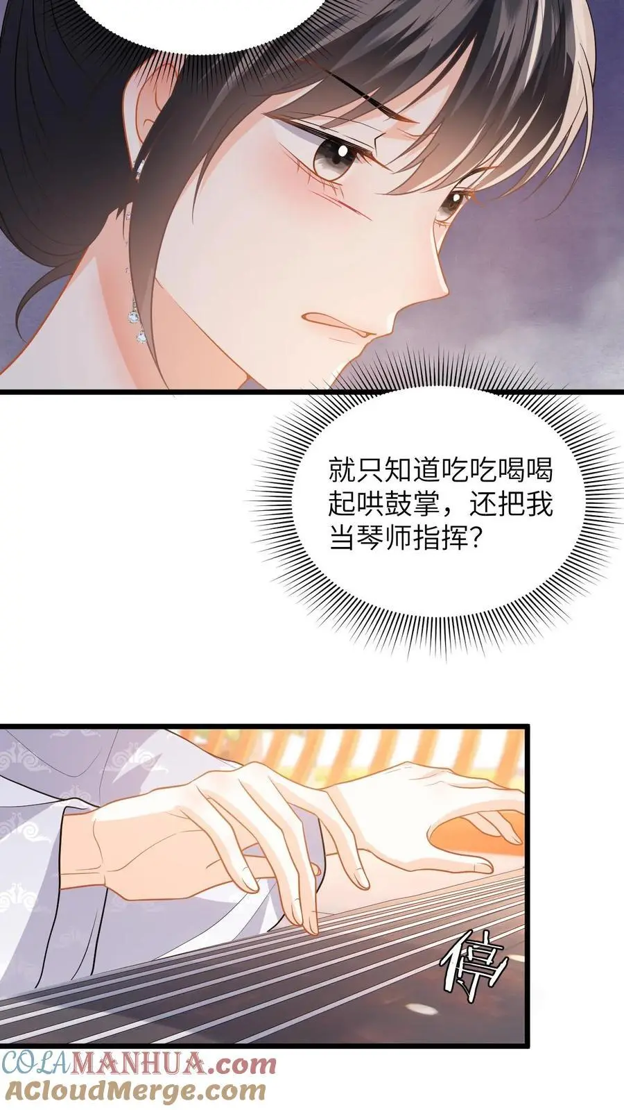 第66话 扮猪吃虎26