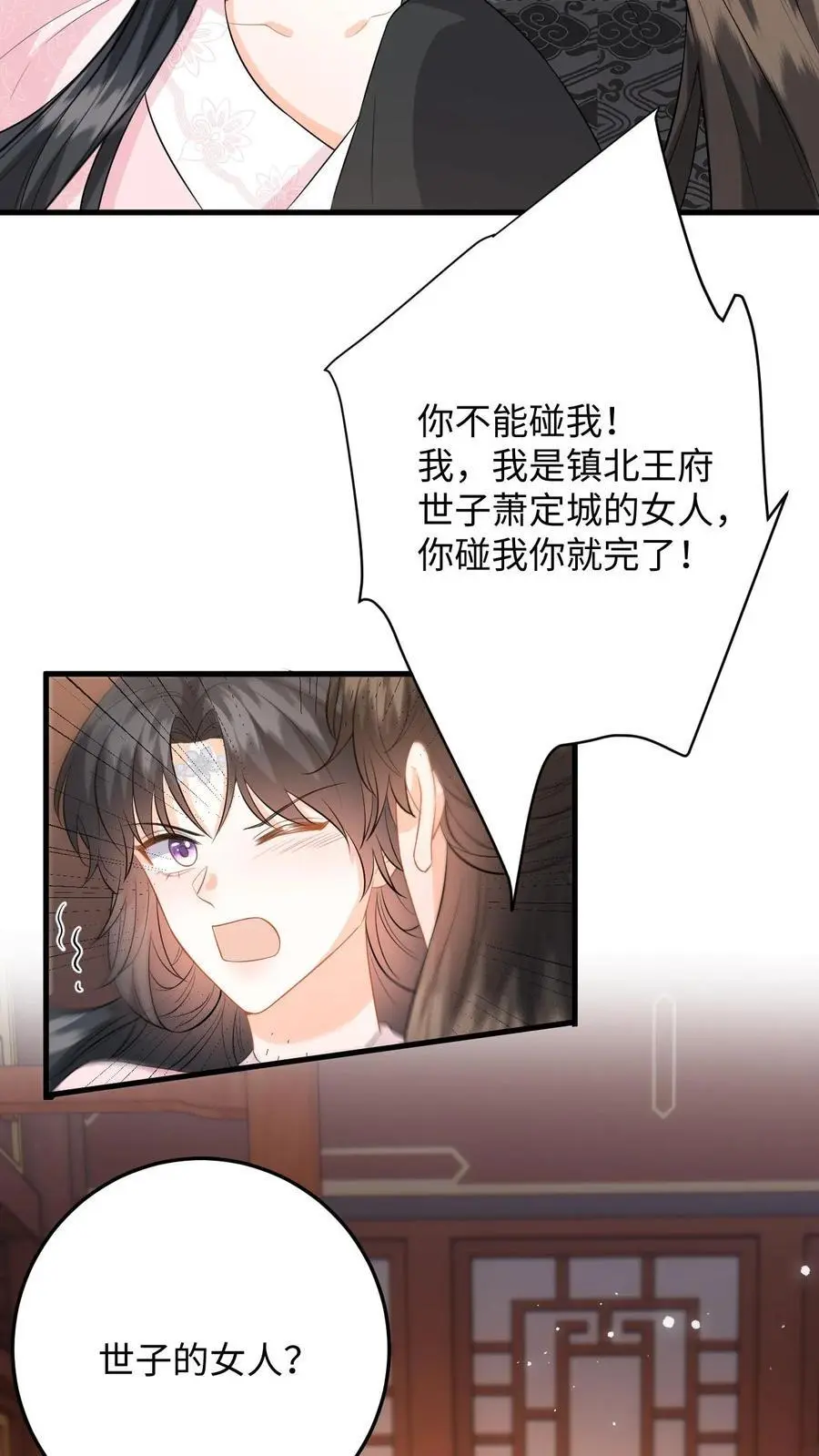 第84话 盛暖遭强吻，善妒的男人会发疯15