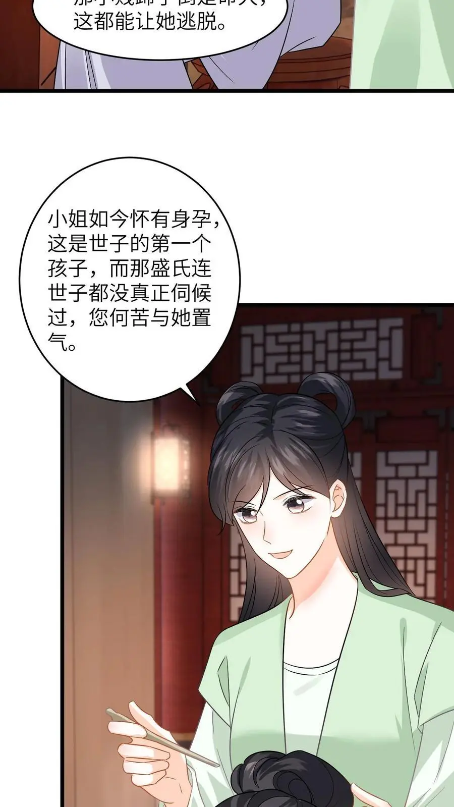 第86话 路边救九皇子21