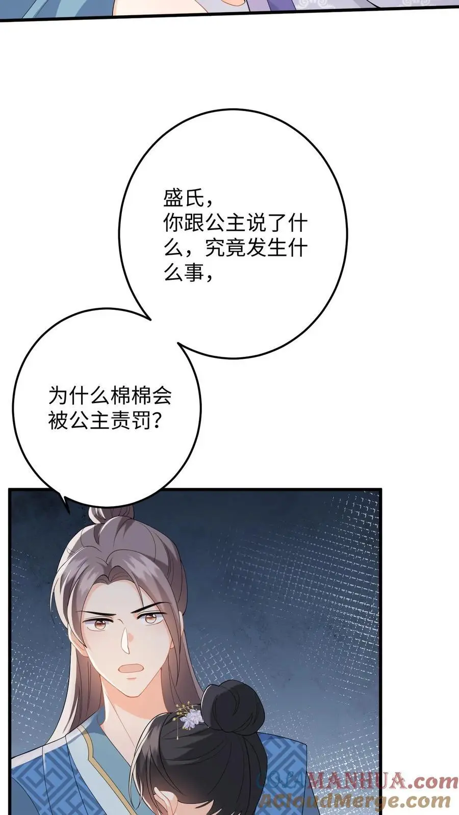 第64话 看穿小心思26