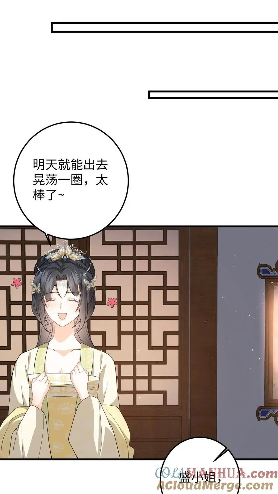 第69话 给公主侍疾12