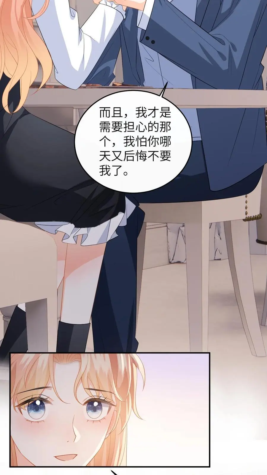 第156话 她的回答23