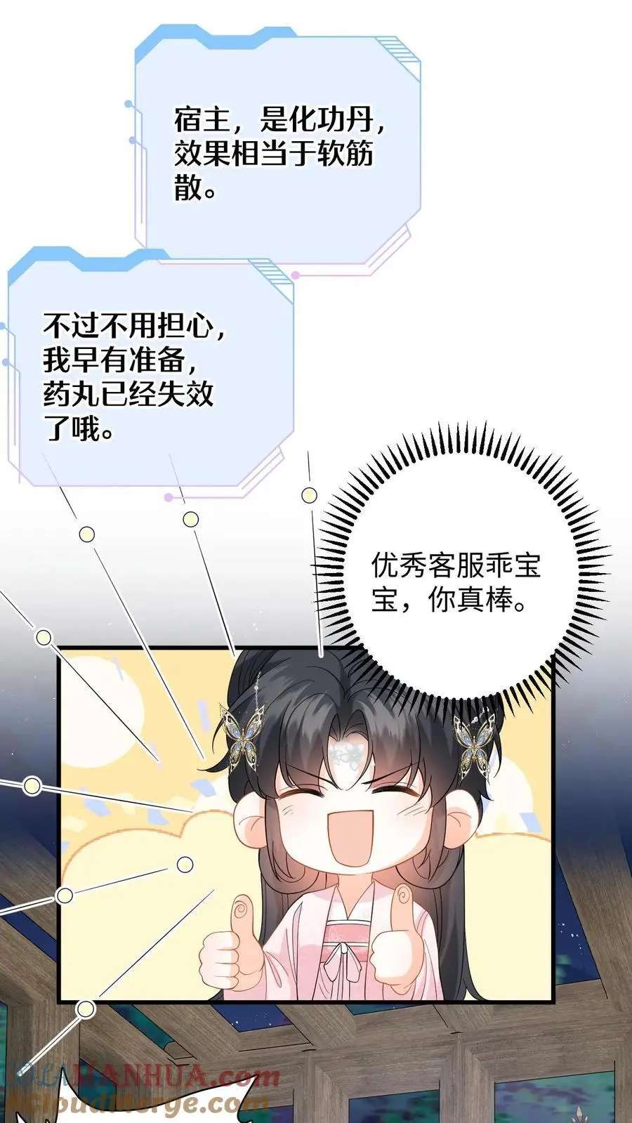 第102话 被逼退兵？18