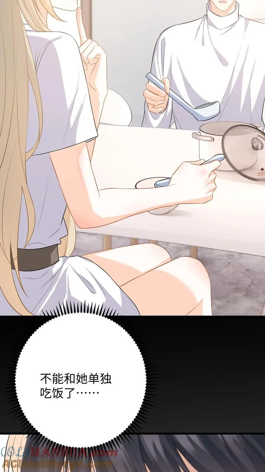 第54话 又来这招？背后捅刀子26