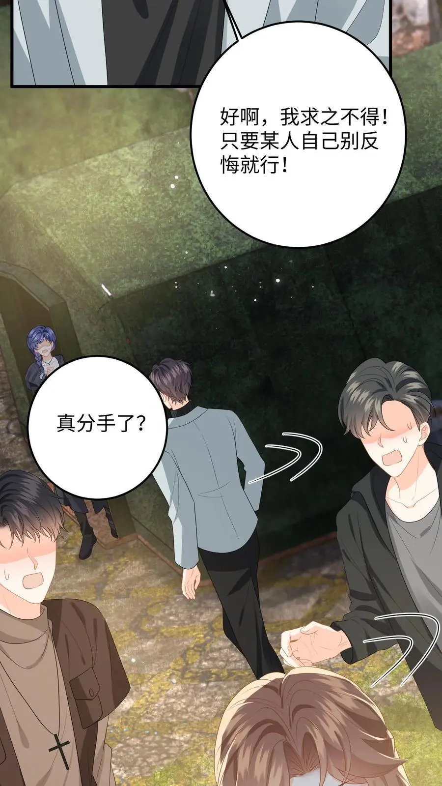 第164话 空间手环7