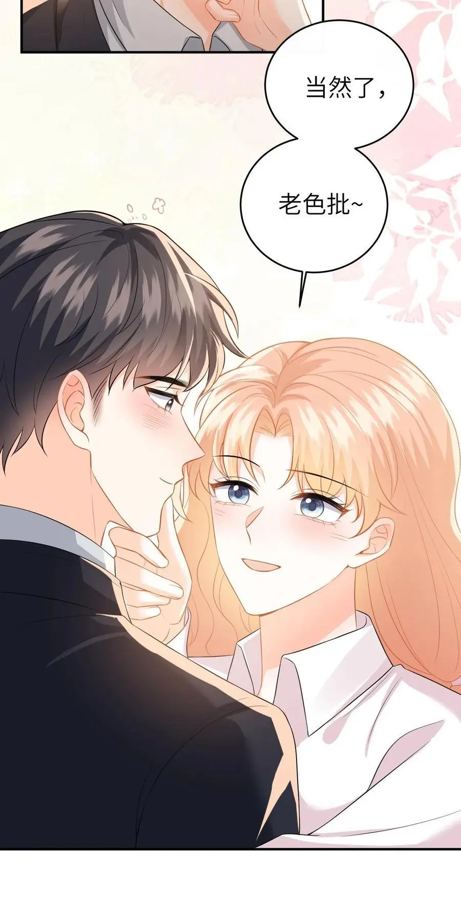 第137话 意外惊喜27