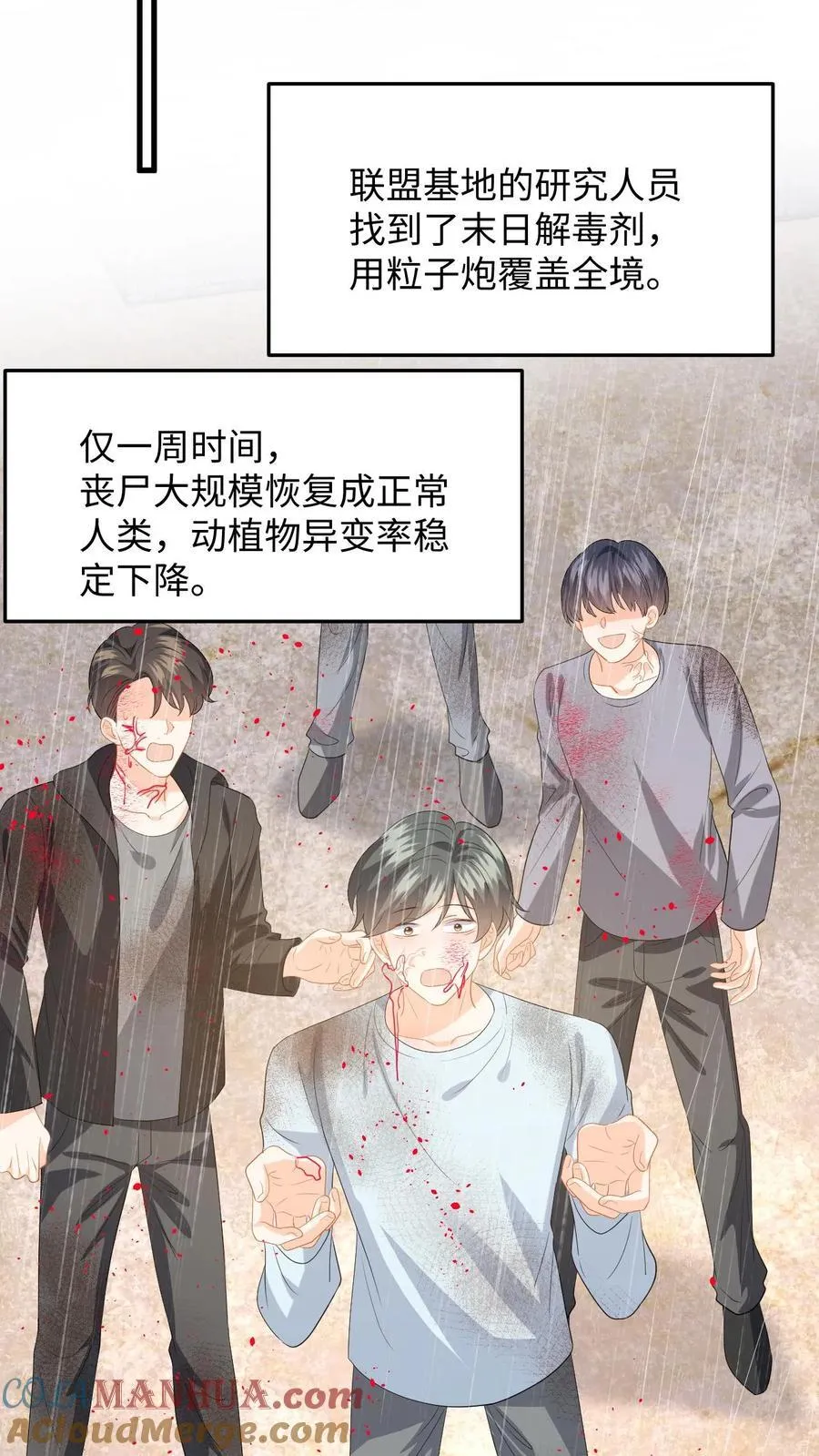 第197话 迎来曙光16