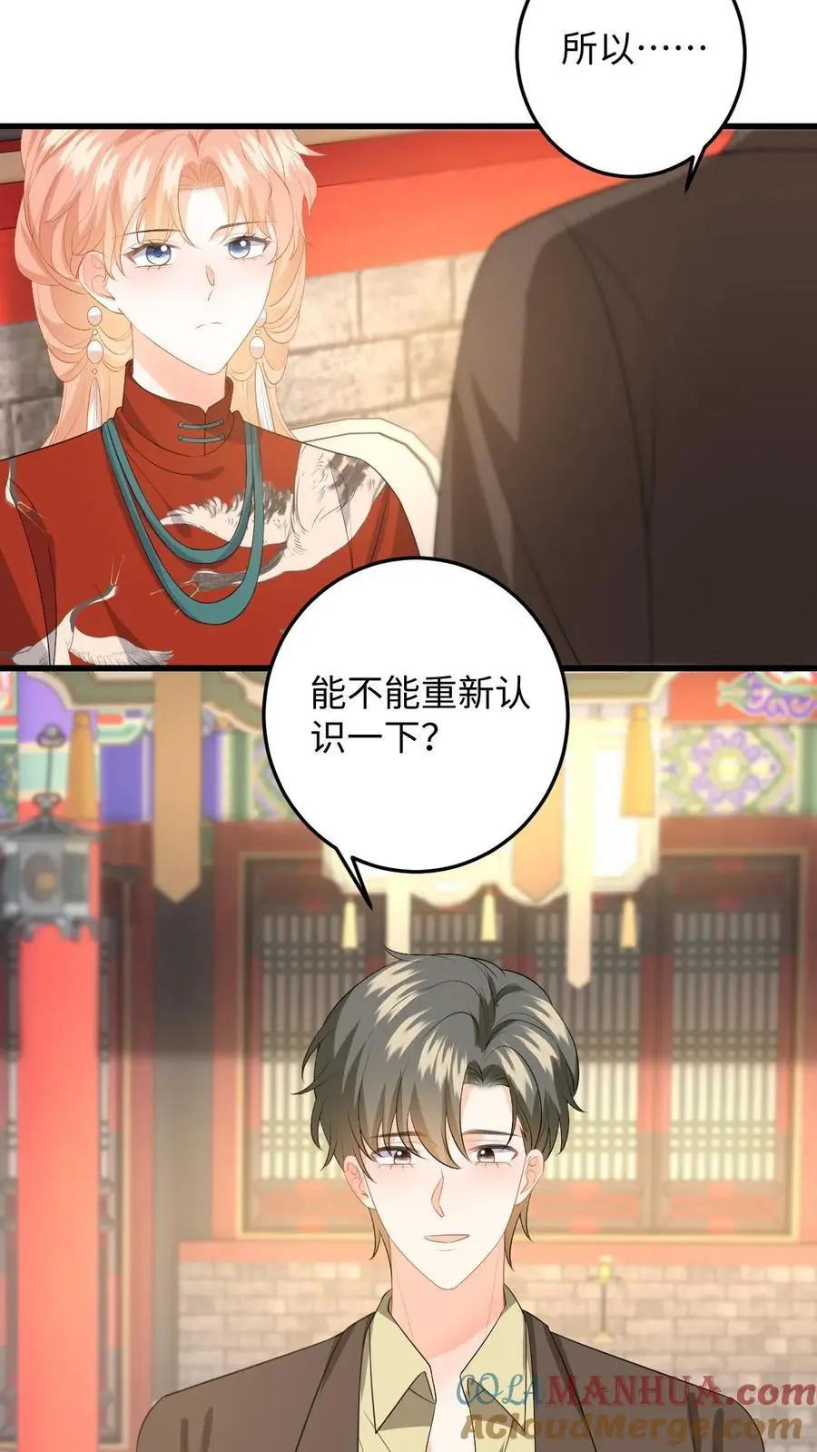 第154话 顾锦城道歉24