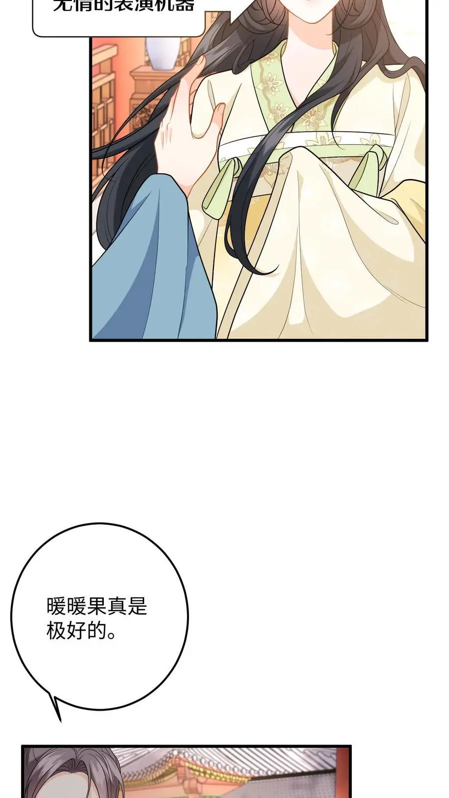 第65话 送给夫君的礼物3