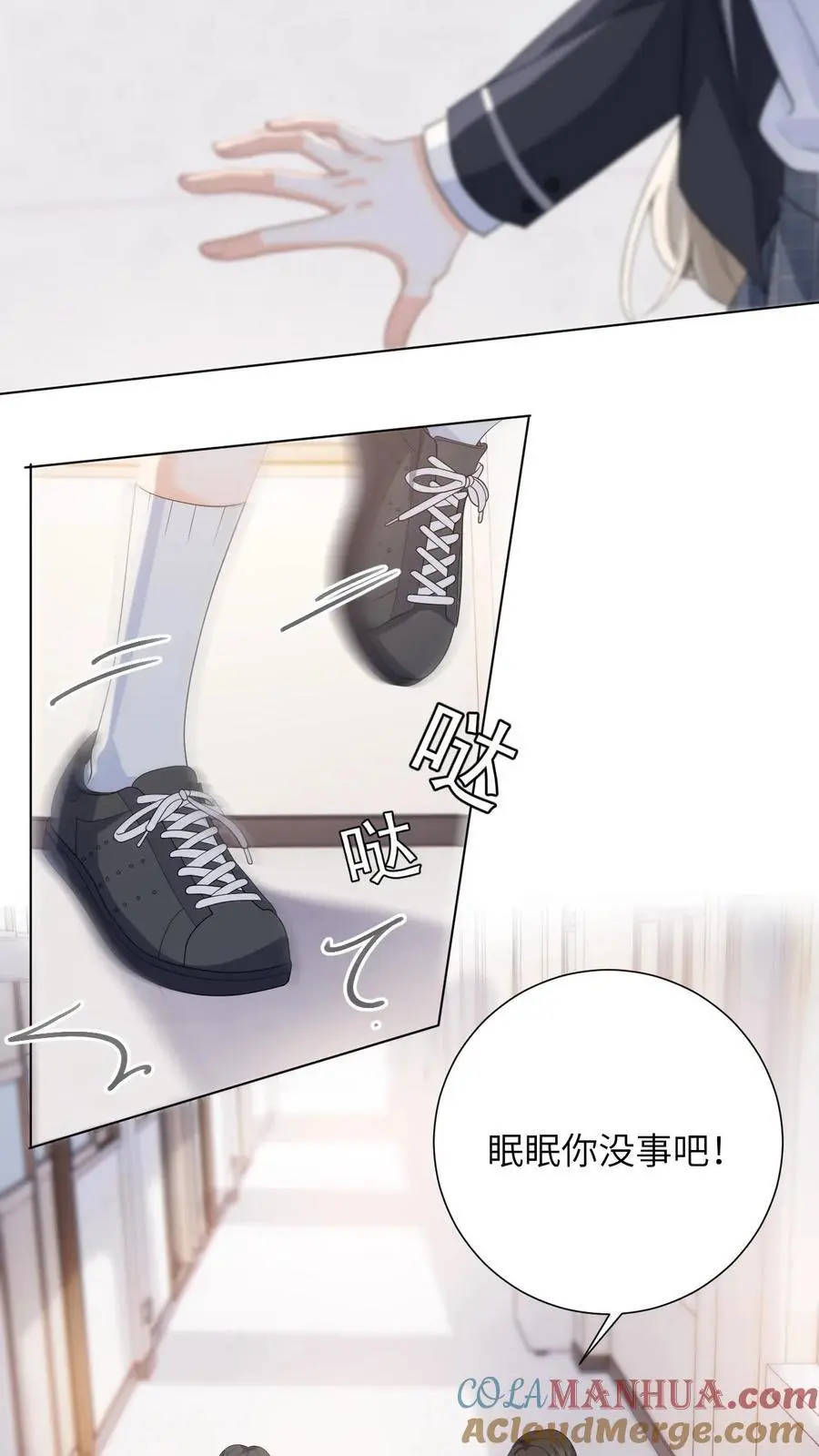 第8话 想用假项链糊弄谁32