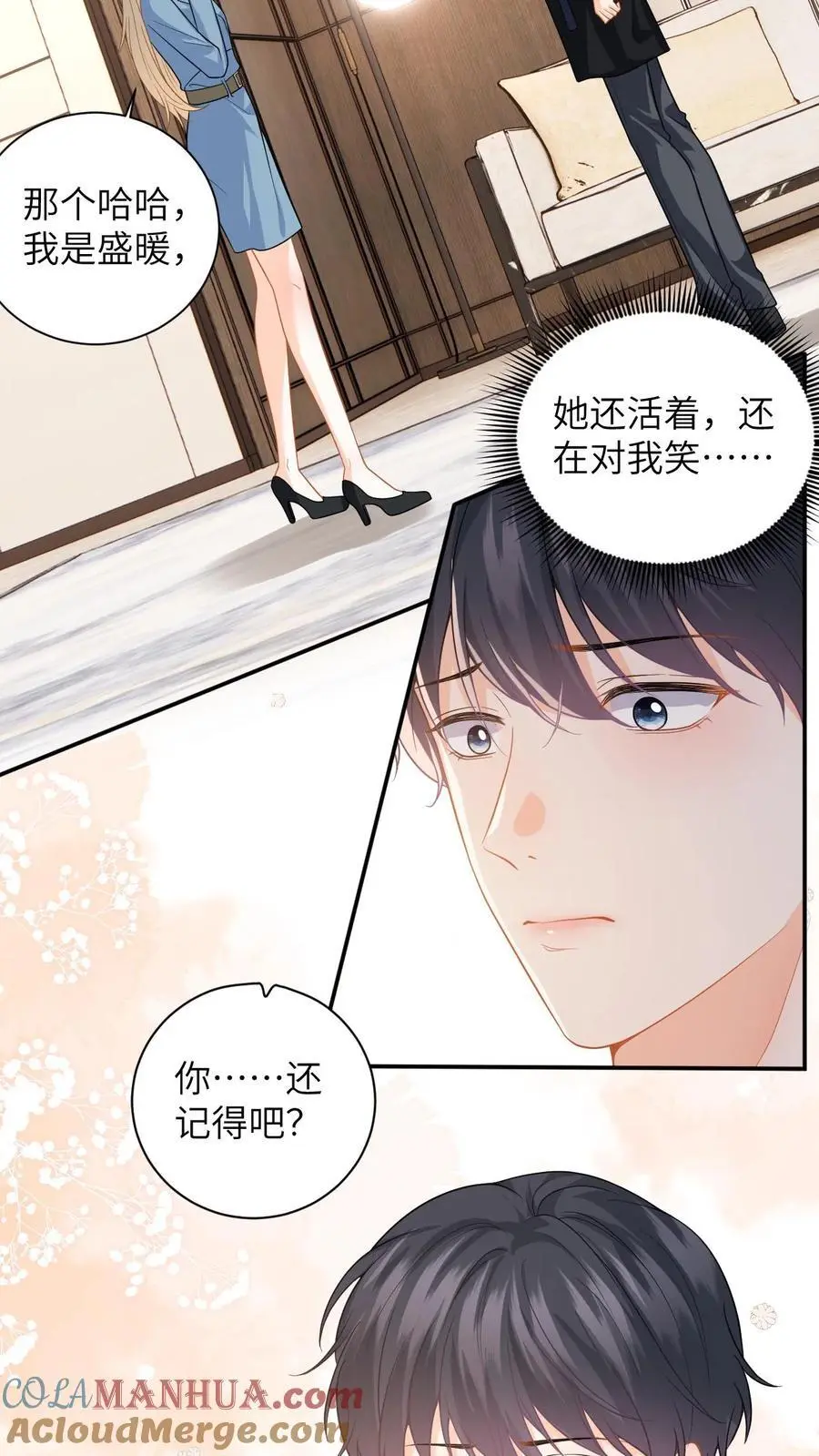 第50话 当年是假死4