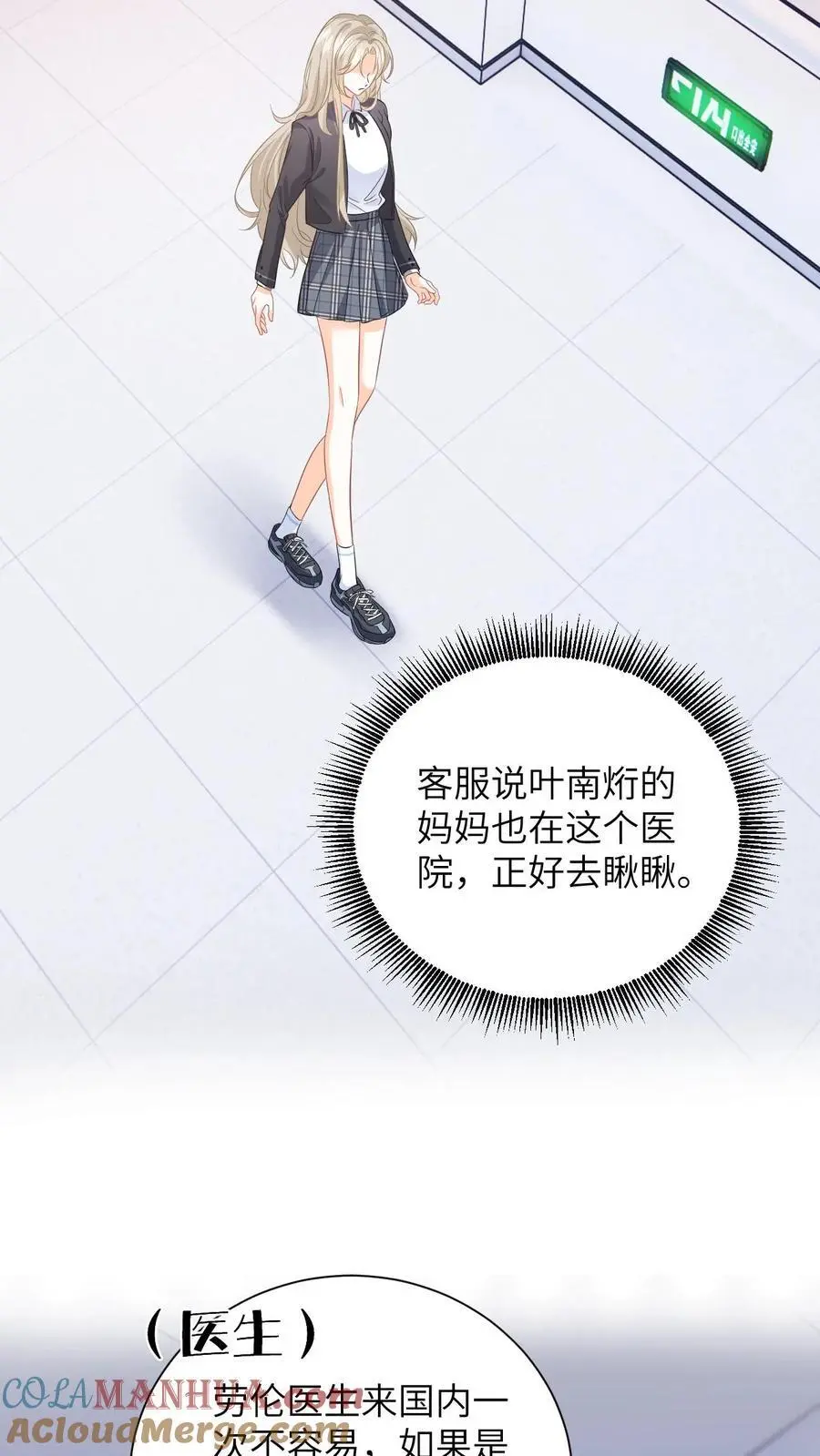 第15话 做我男朋友吧12