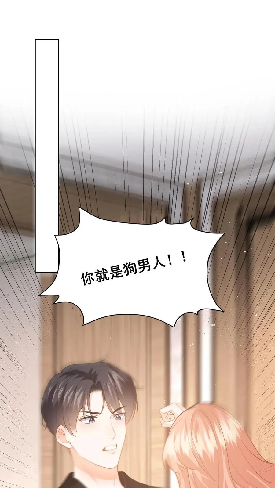 第118话 没有证据就敢栽赃？1