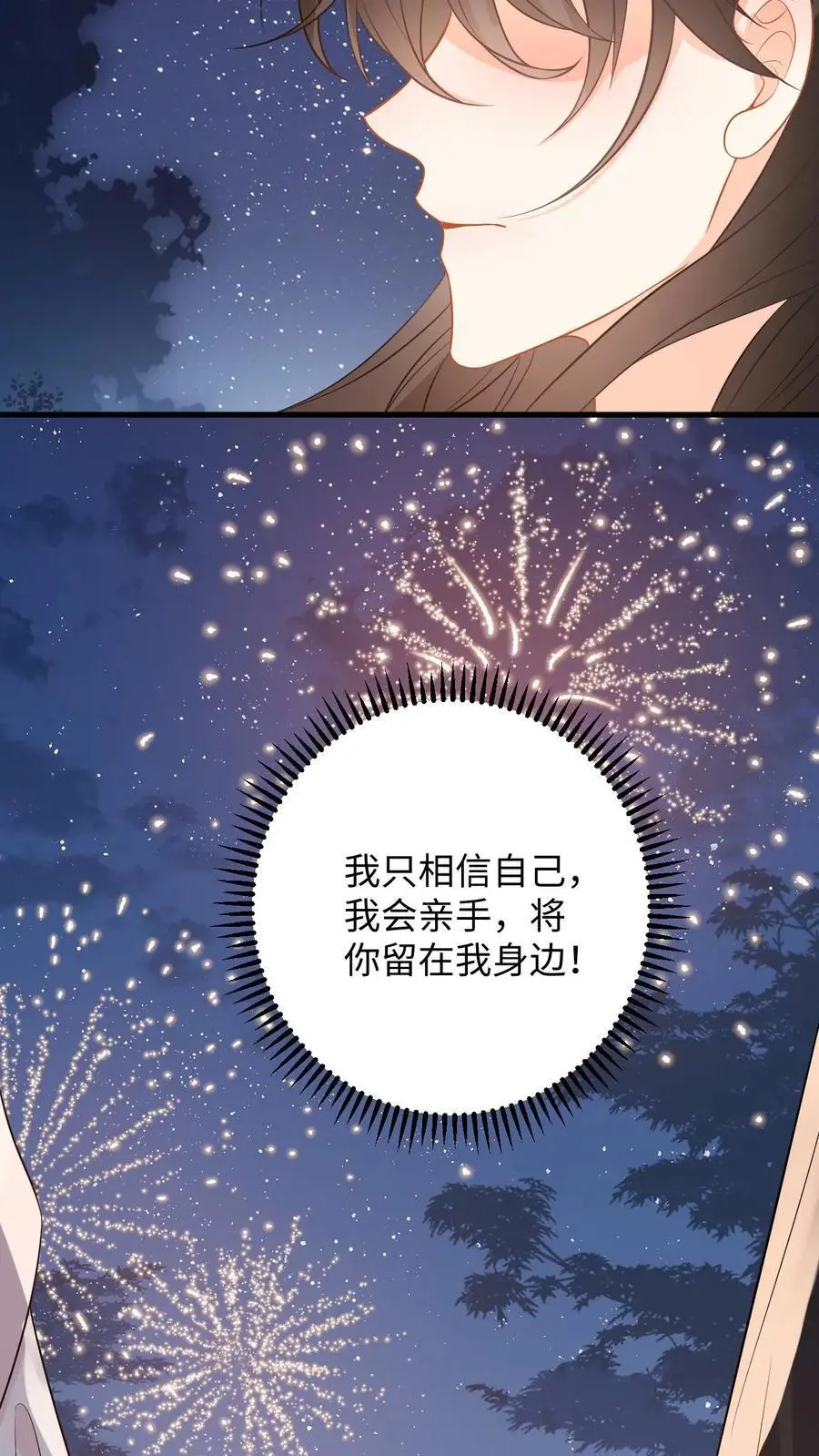 第94话 可怜小狼狗25