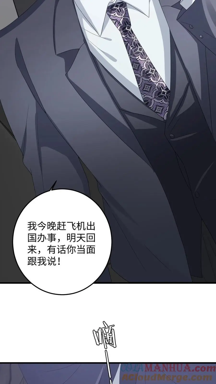 第147话 提出分手12