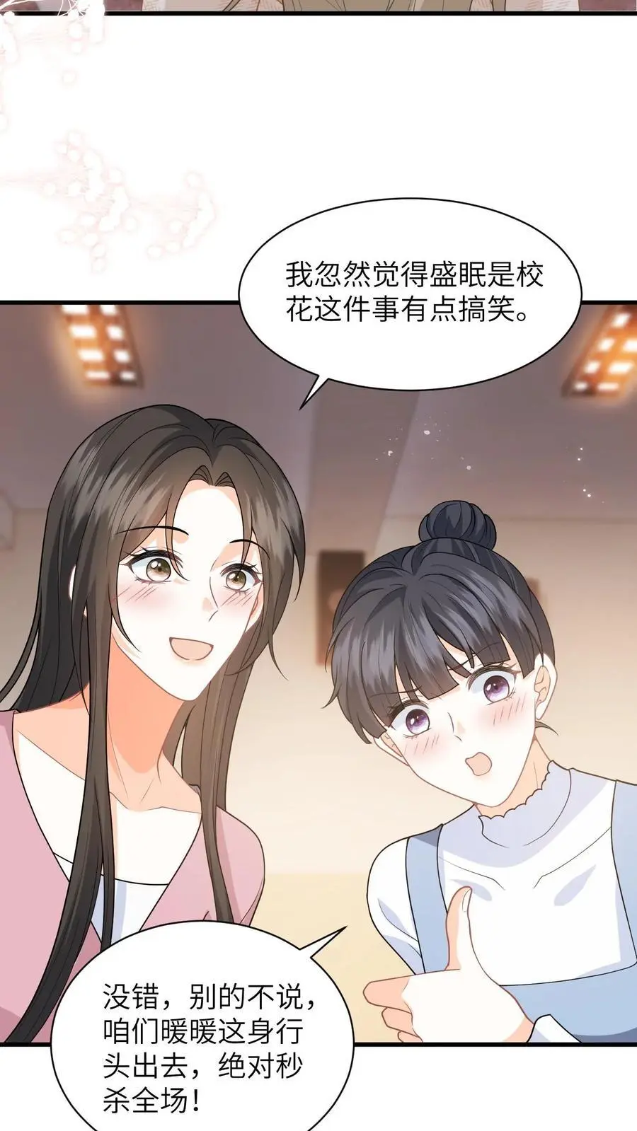 第17话 帮老师救个场19