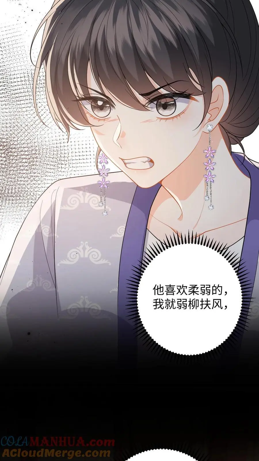 第65话 送给夫君的礼物12