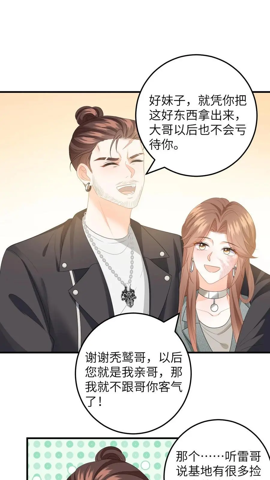 第167话 这两个人我要了1
