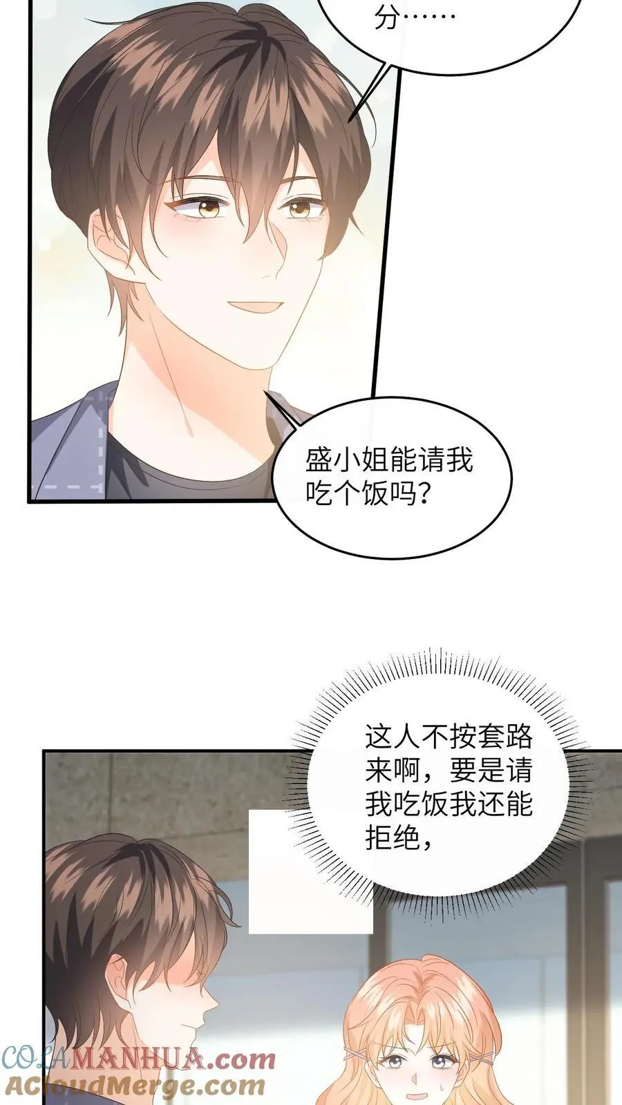 第145话 某醋王又炸了12
