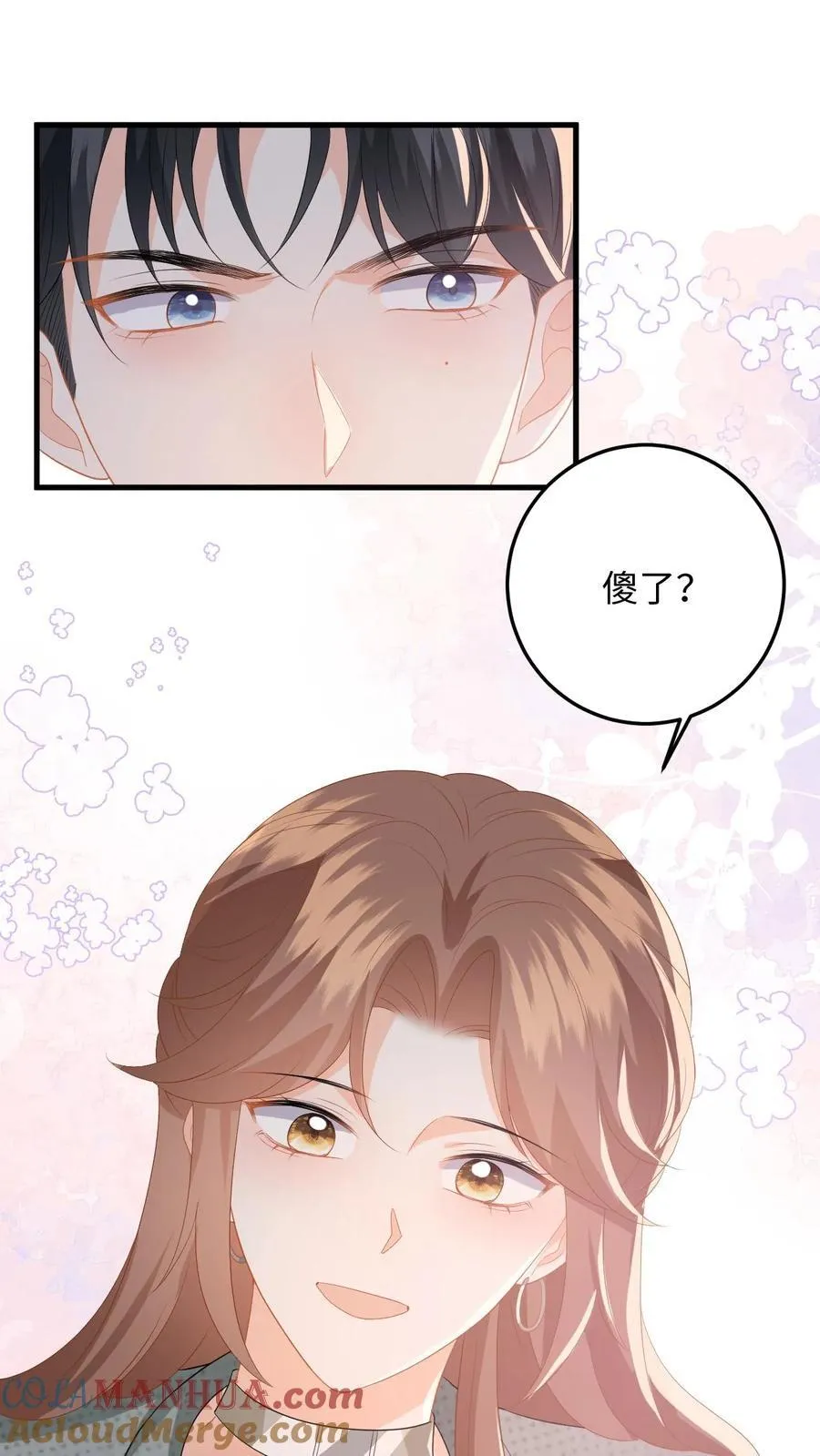 第197话 迎来曙光12