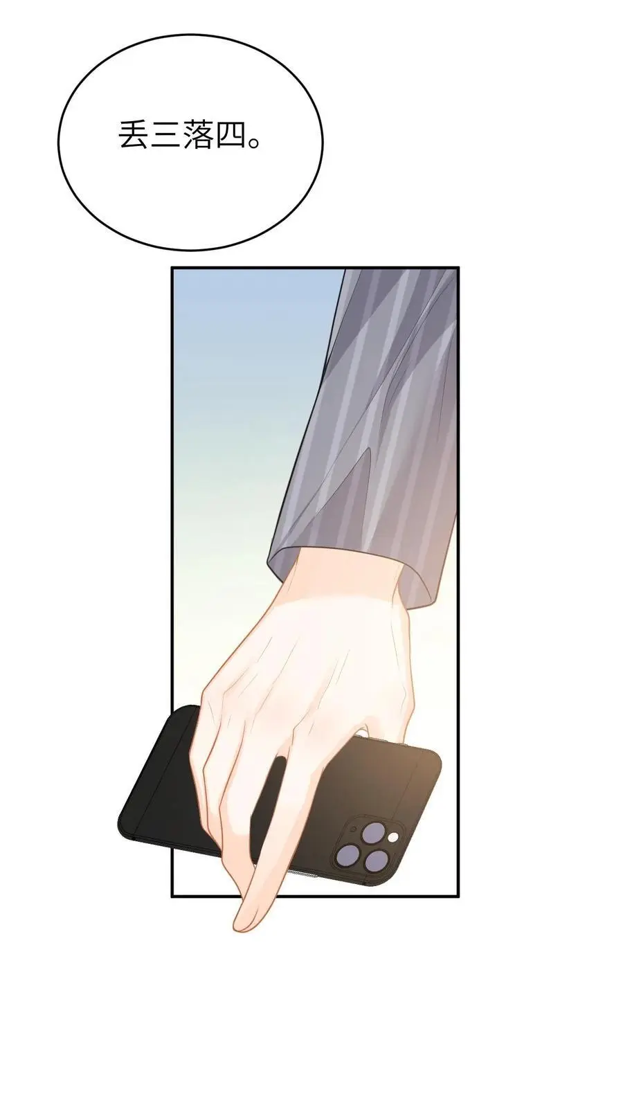 第126话 我的人你也敢动！11