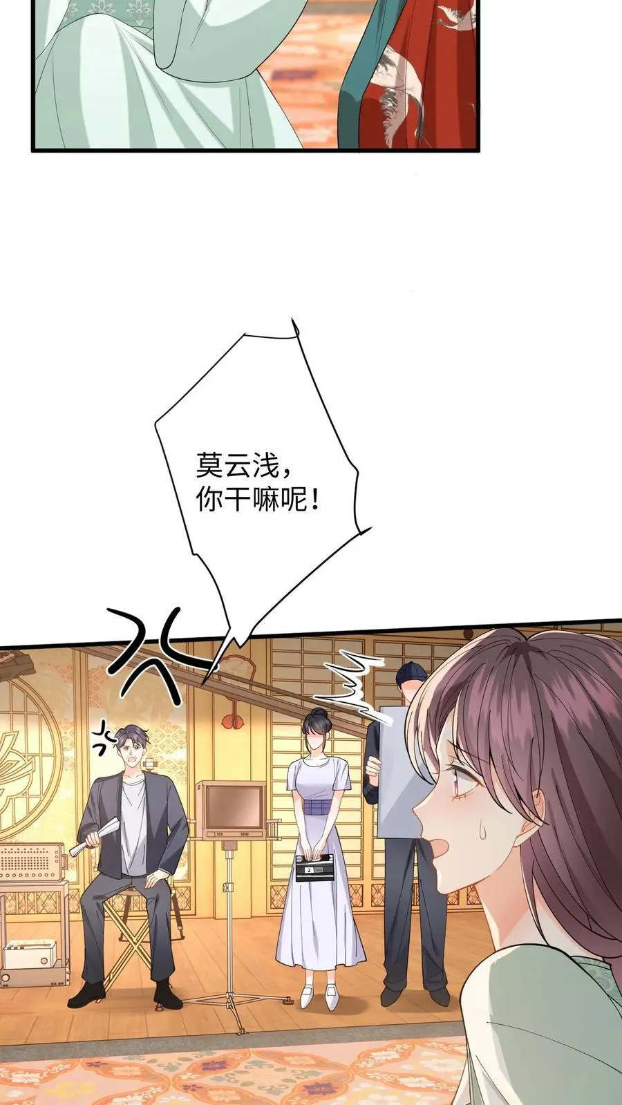 第142话 苏念失态19