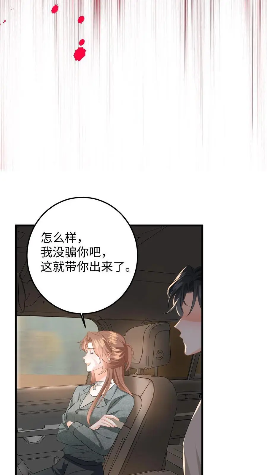 第169话 逃出强盗窝29