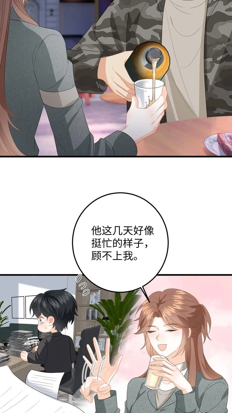 第197话 迎来曙光23
