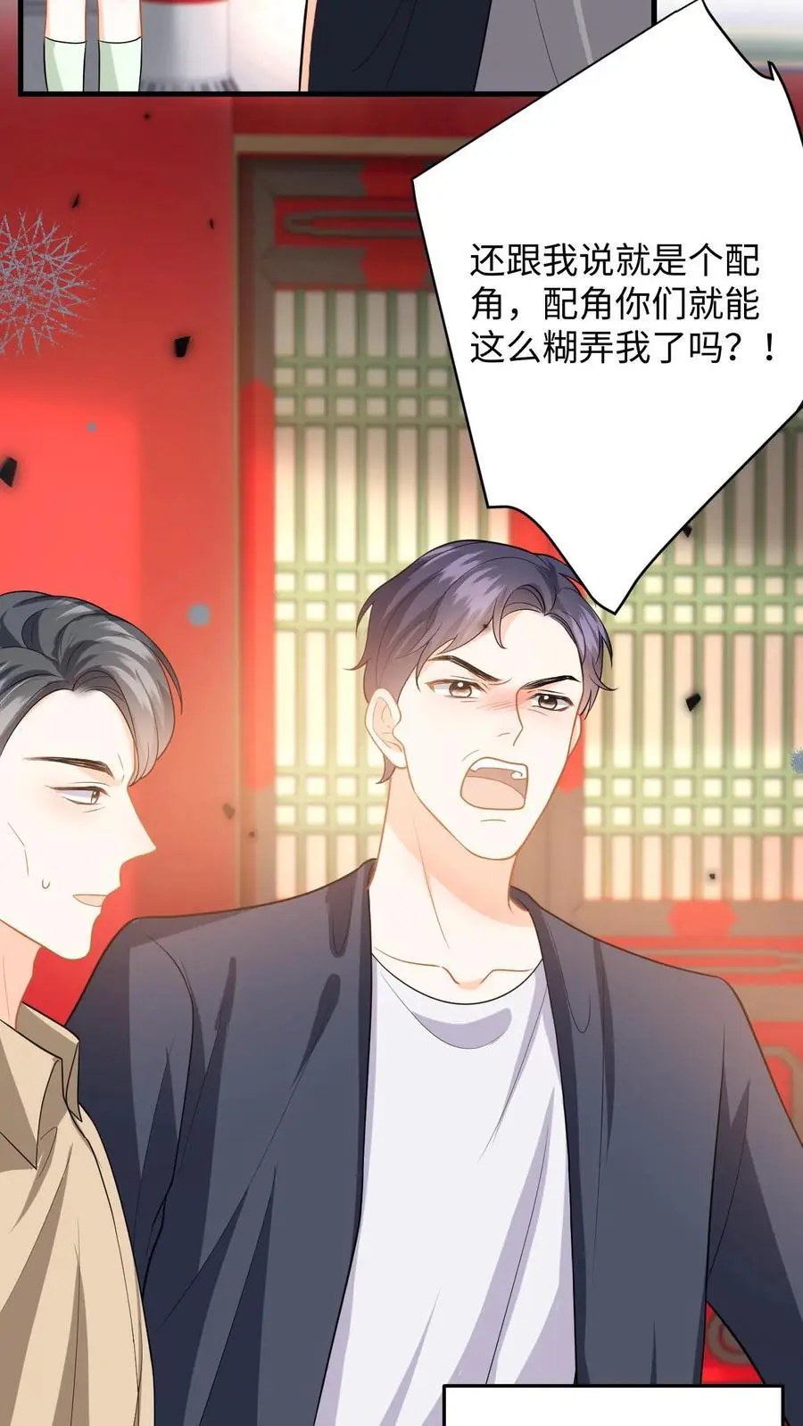 第123话 试戏13