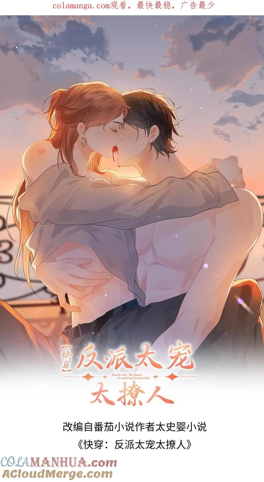 第183话 三人斗兽0