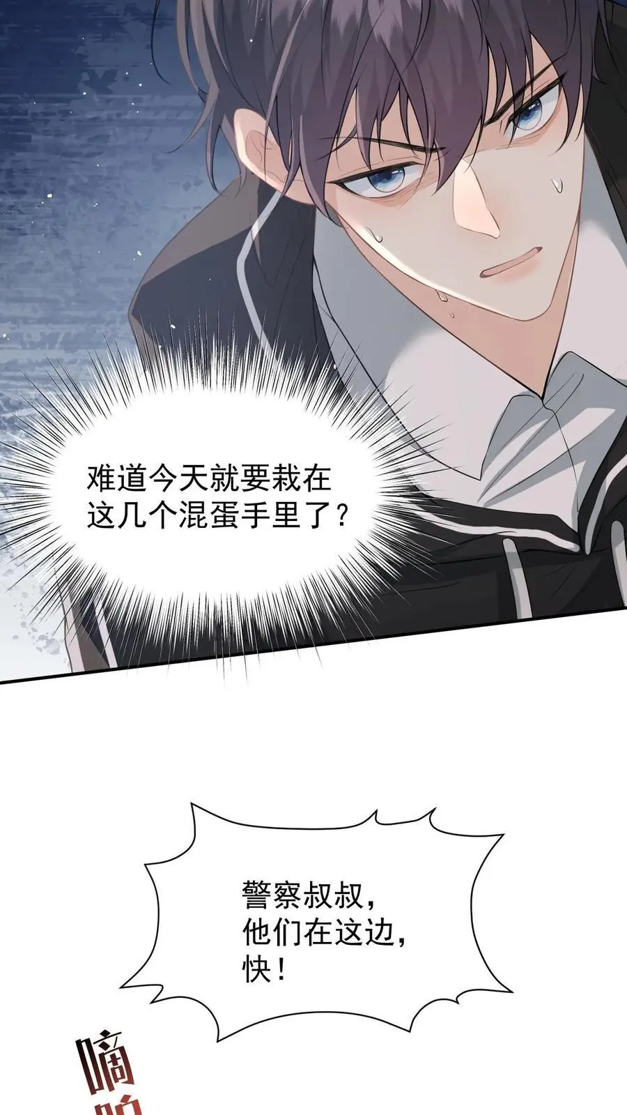 第5话 强吻11