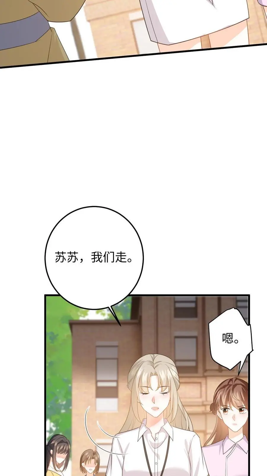 第52话 竞争！盛暖是视后又怎样29