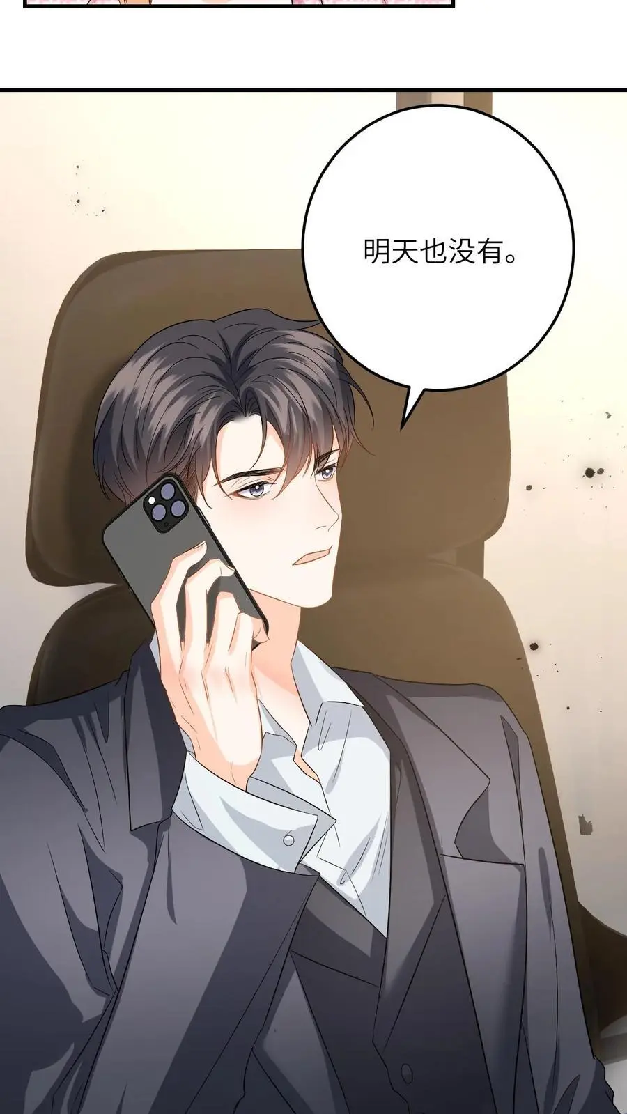 第146话 “捉奸”现场5