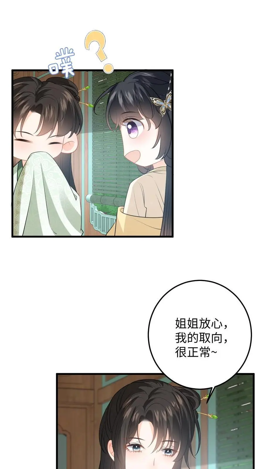 第79话 争风吃醋1