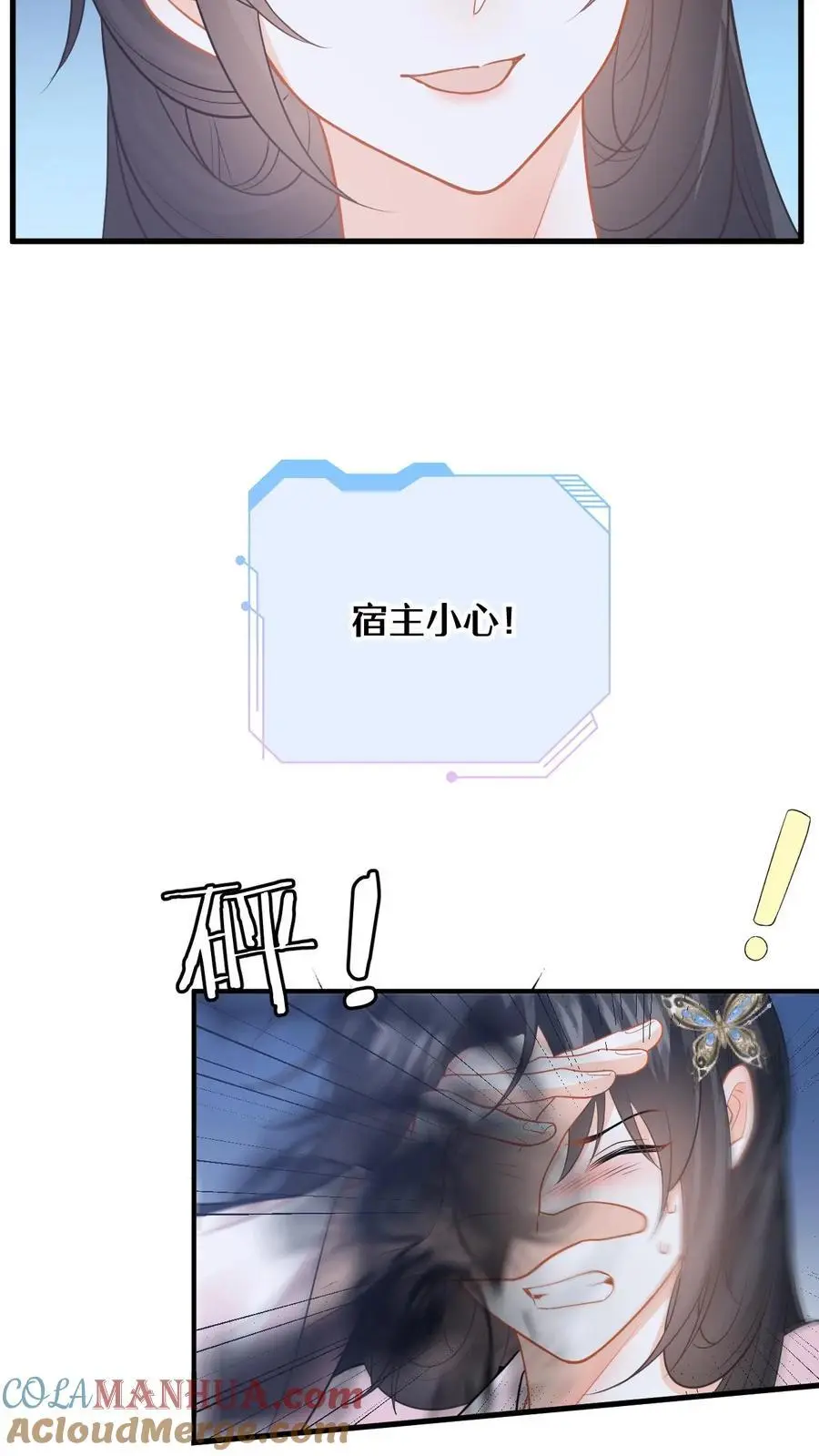第97话 绑架盛暖，牵制白承泽8