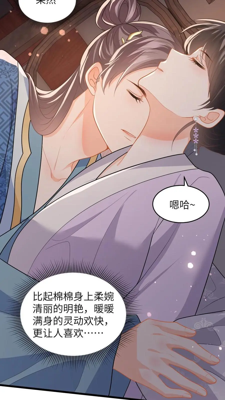 第66话 扮猪吃虎21