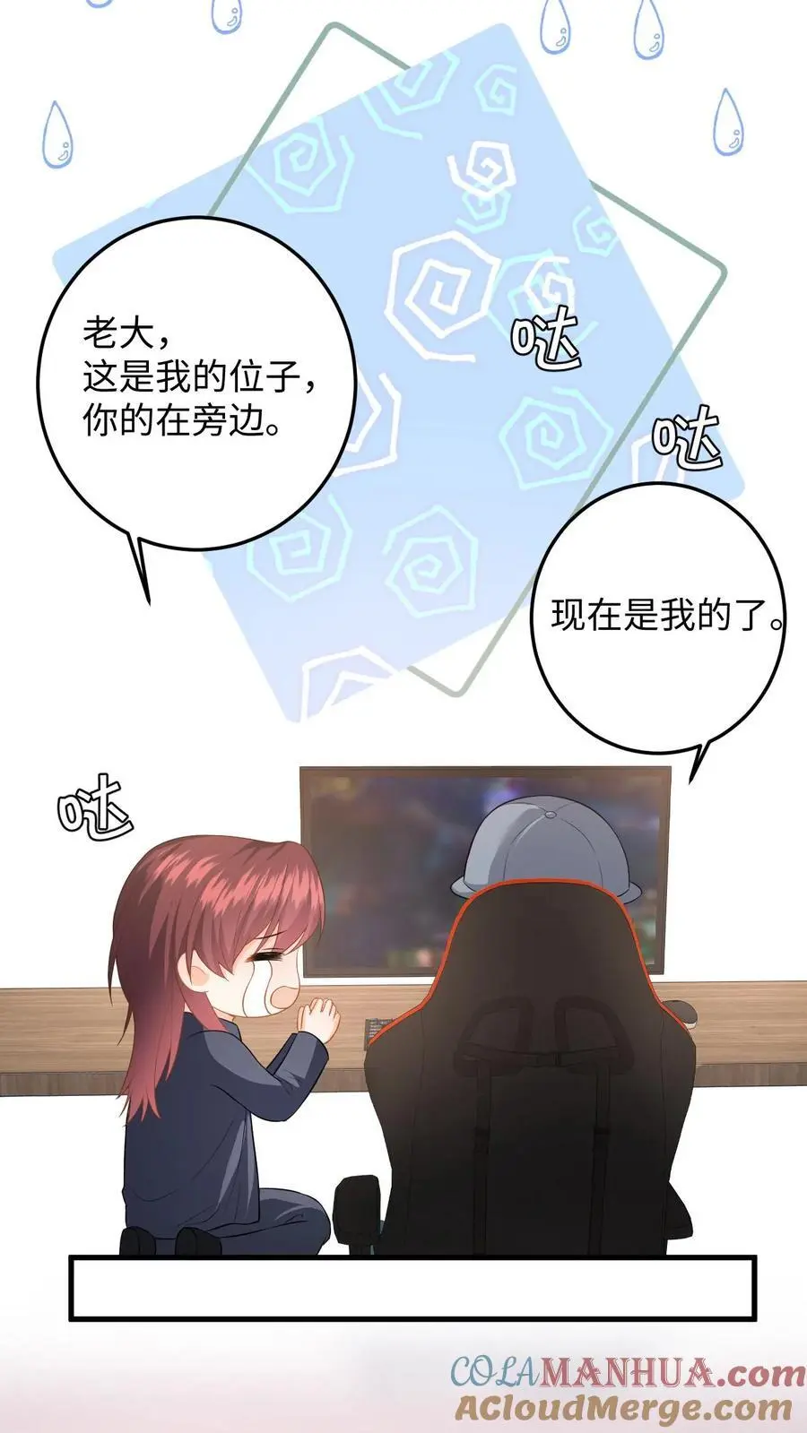 第124话 两个迷弟24