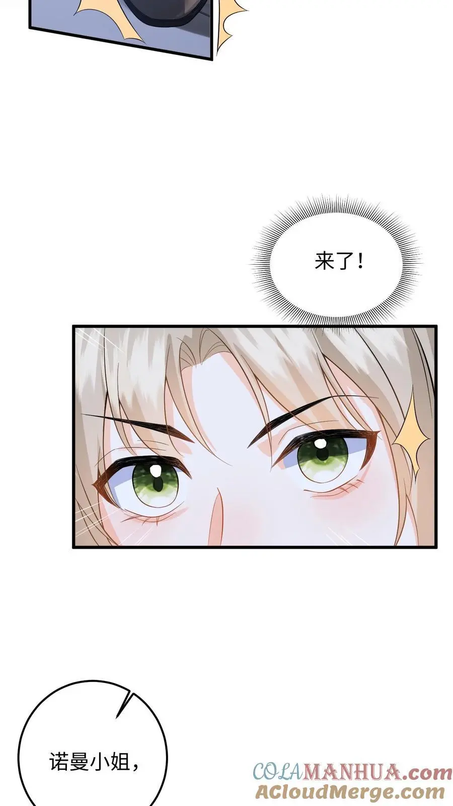第39话 保镖的背叛14