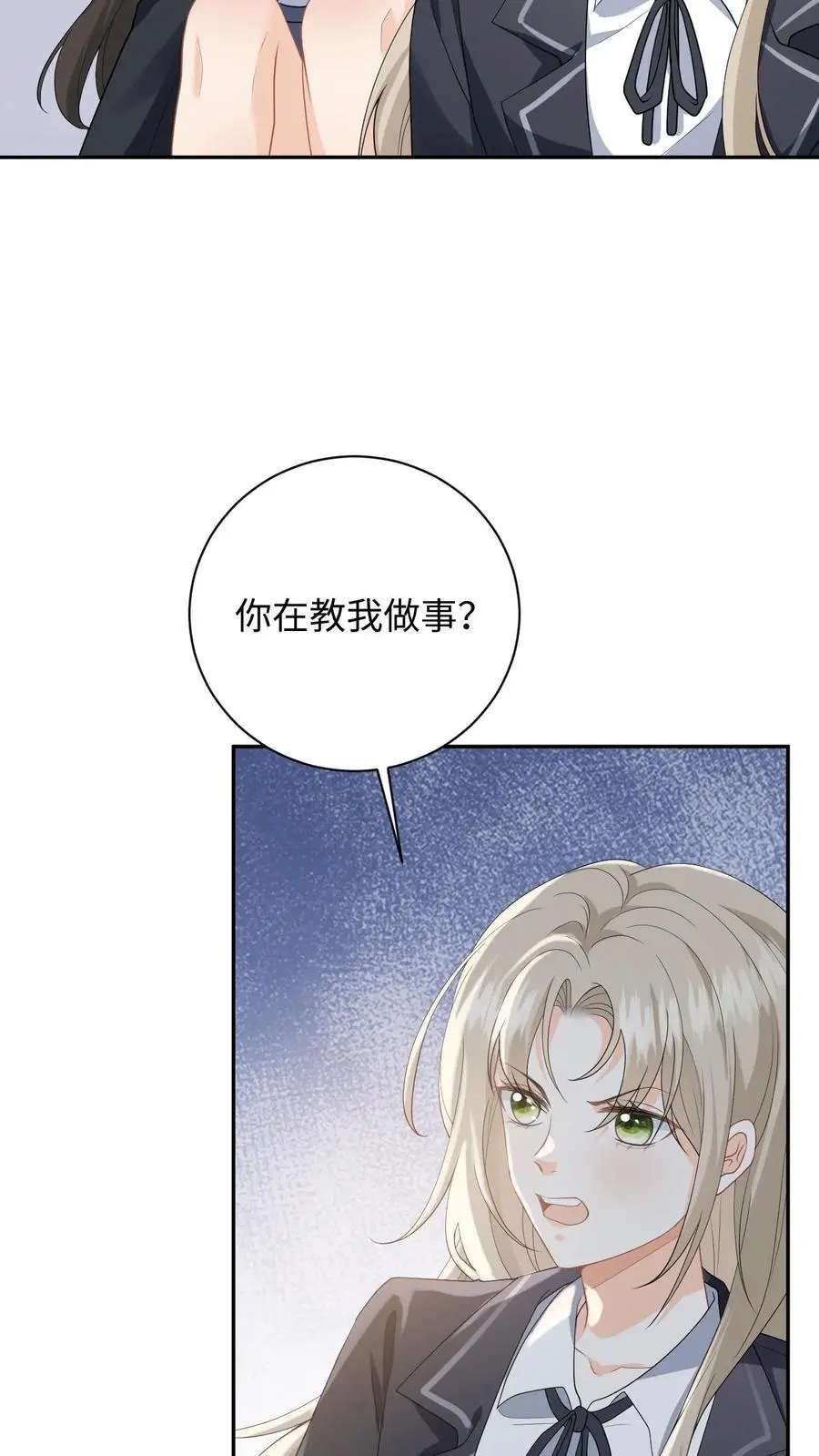 第2话 他好像一只狒狒3