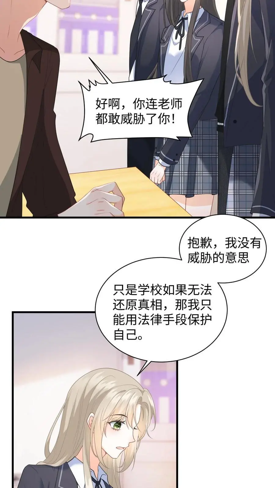 第12话 偷拍23