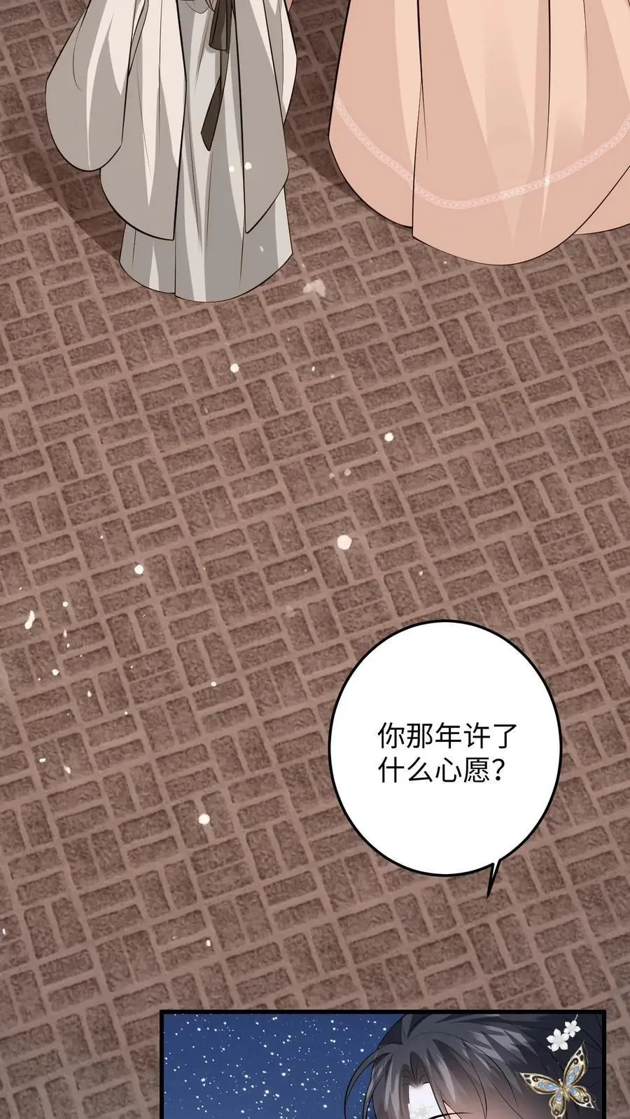 第94话 可怜小狼狗19