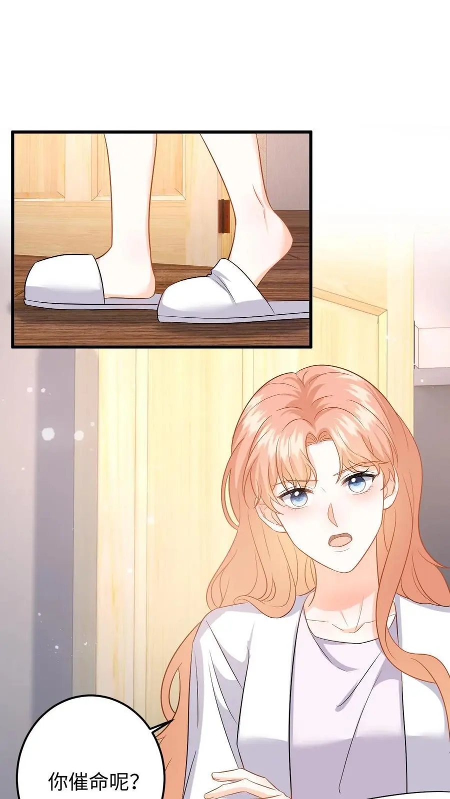 第124话 两个迷弟5