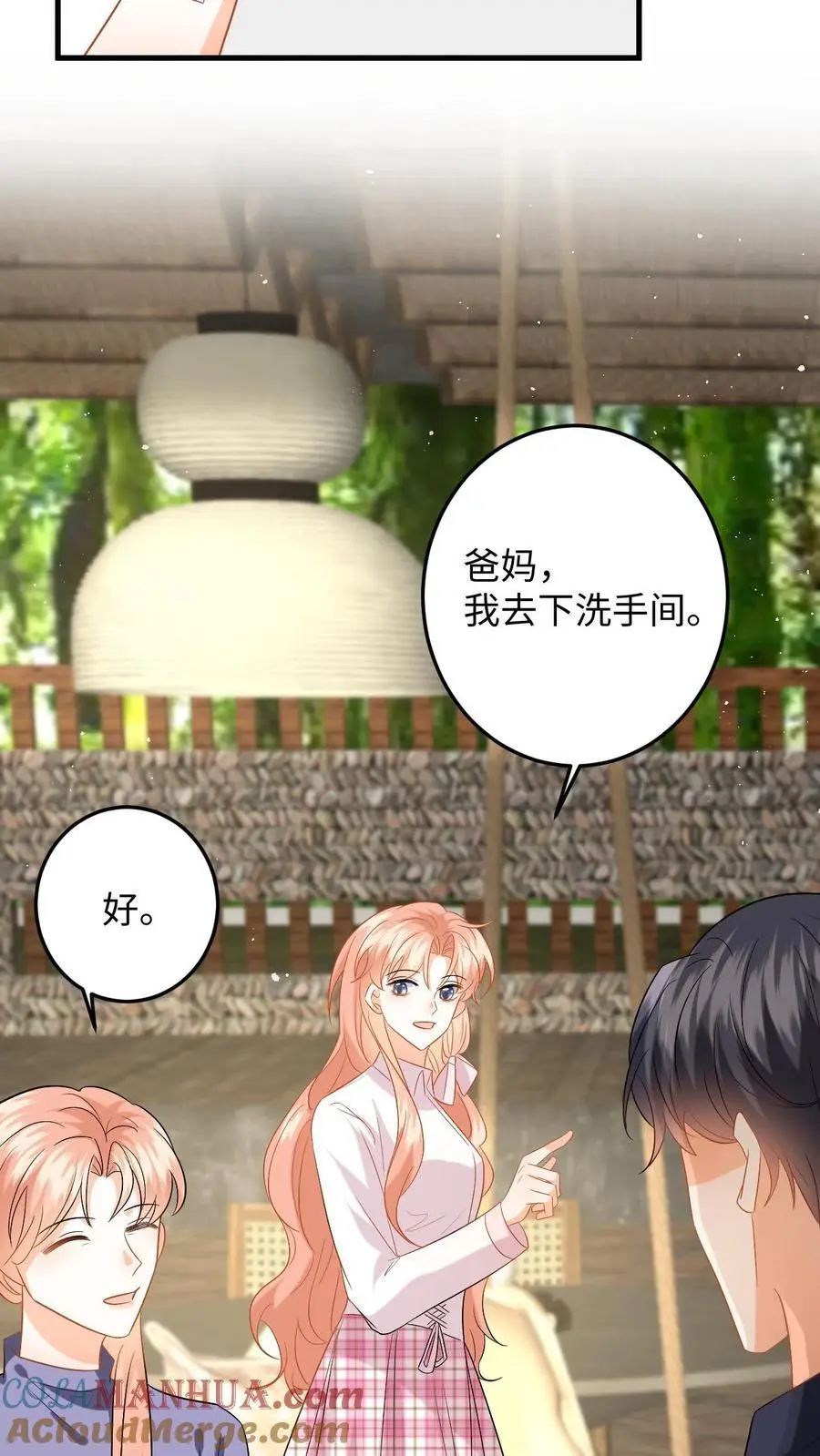 第135话 角落偷吻22