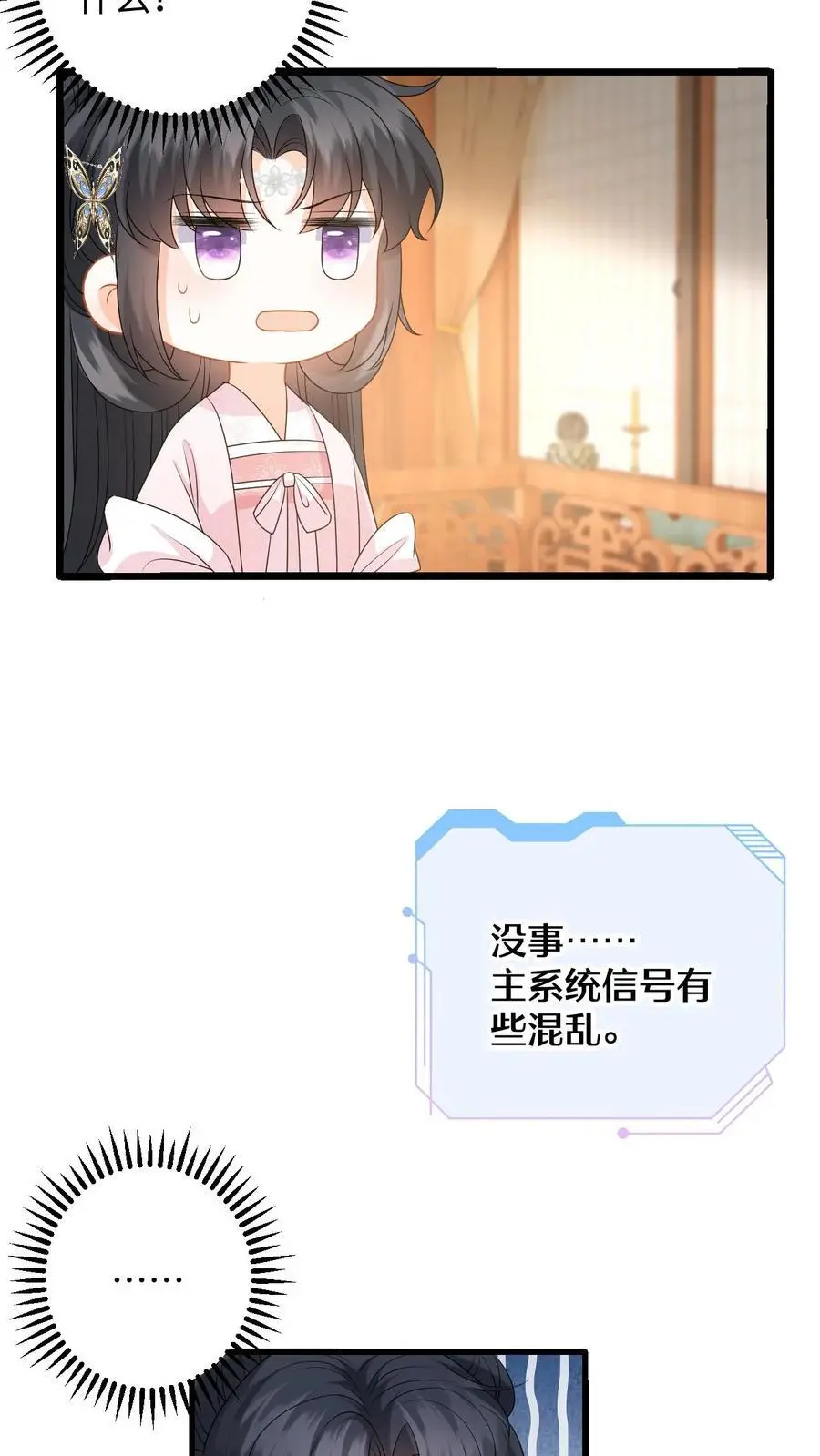 第105话 这次我的选择是你17