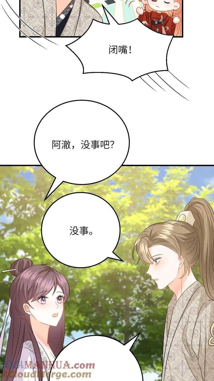 第130话 小样，姐可是练过的24