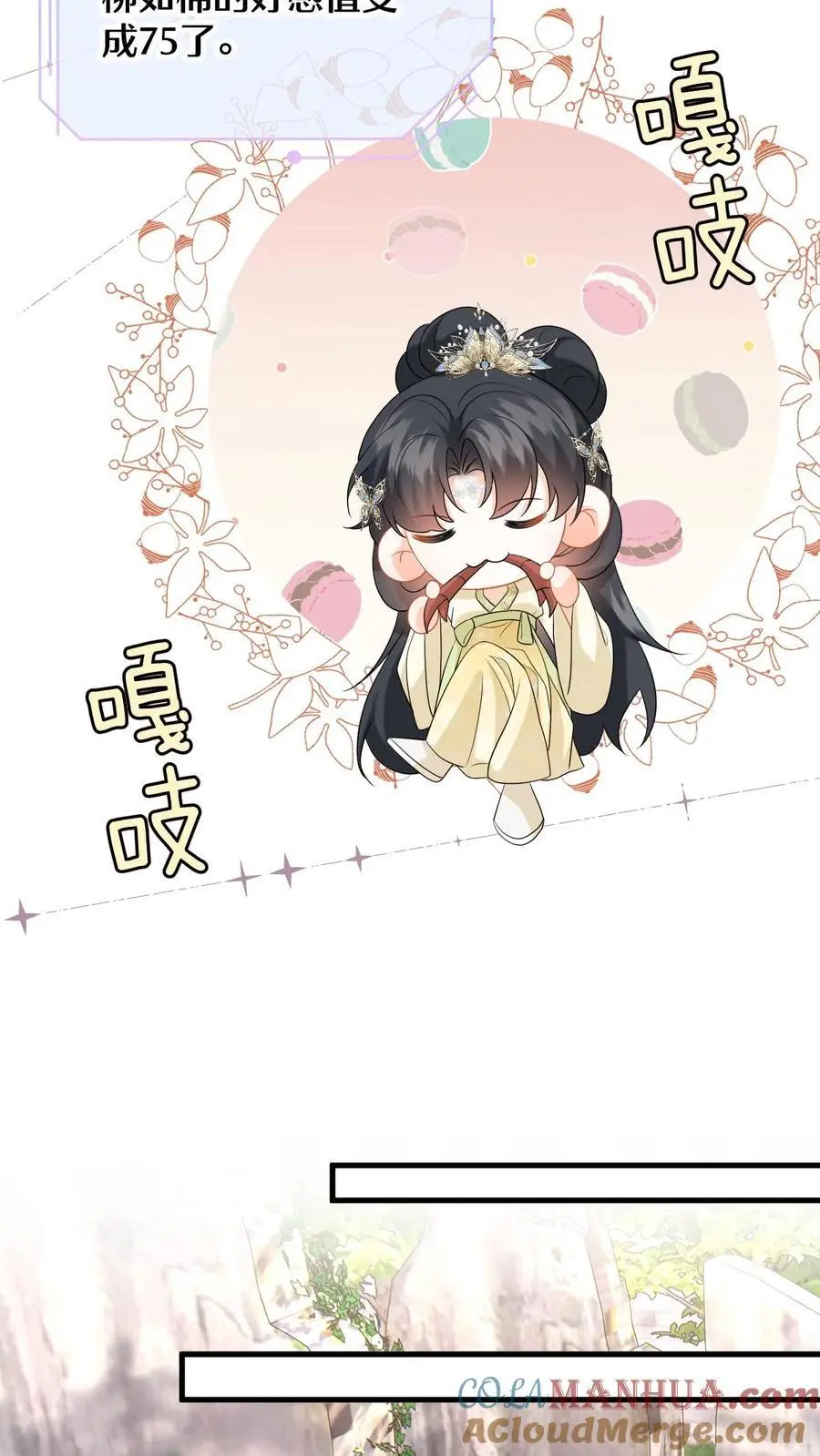 第80话 柳如棉的好感值下降28