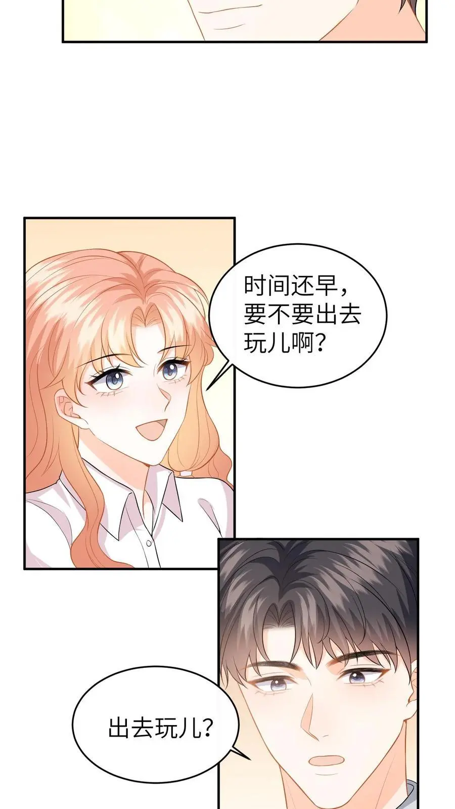 第137话 意外惊喜21