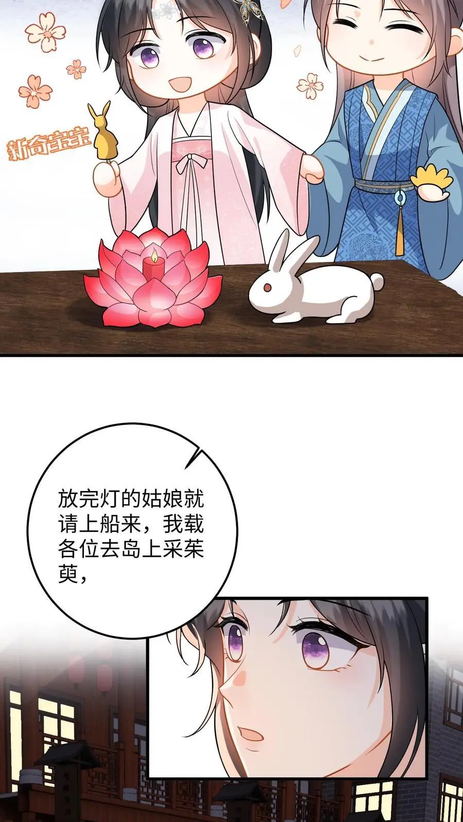 第81话 花灯会，盛暖遭偷袭5