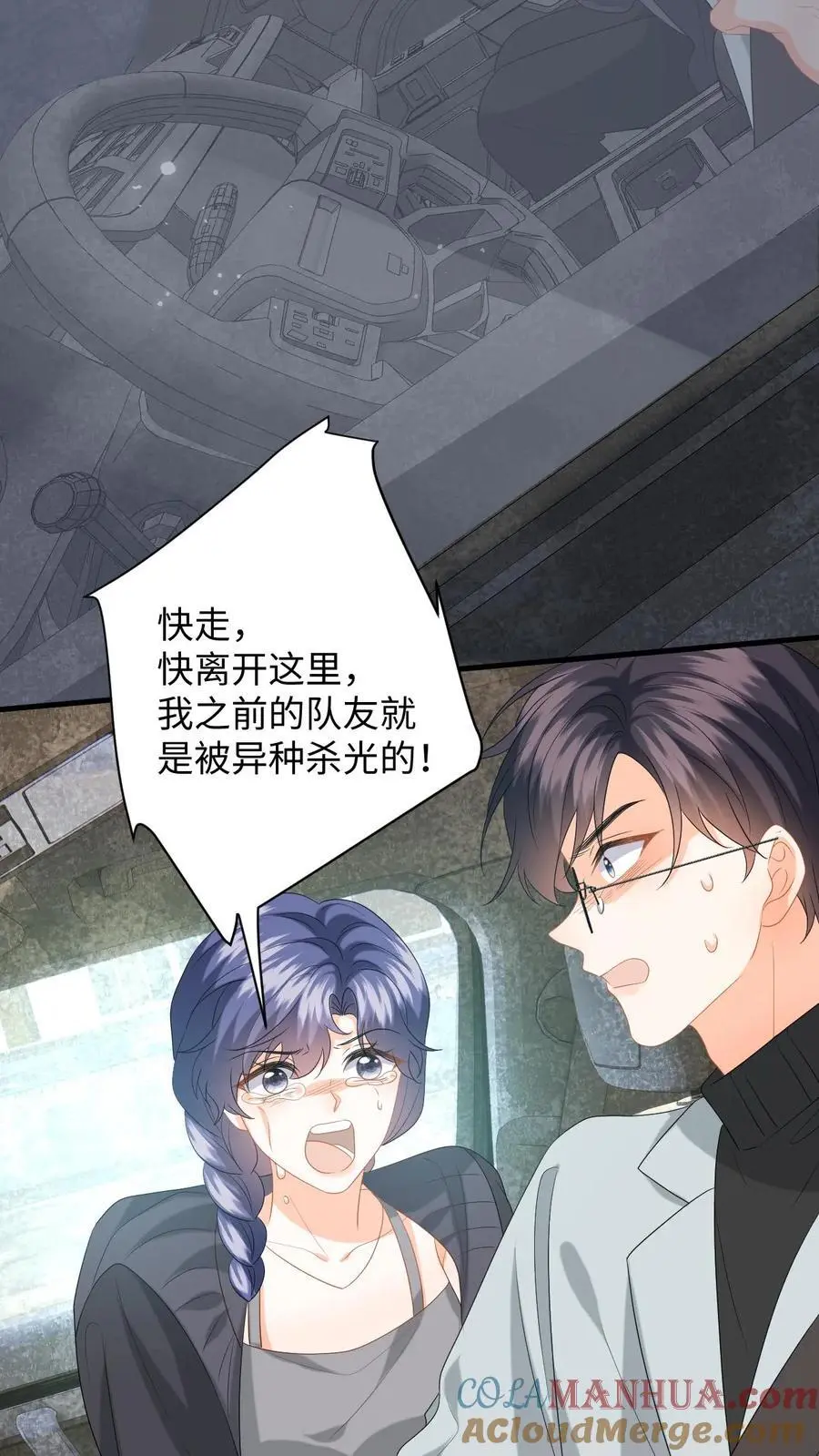 第165话 偶遇强盗团6